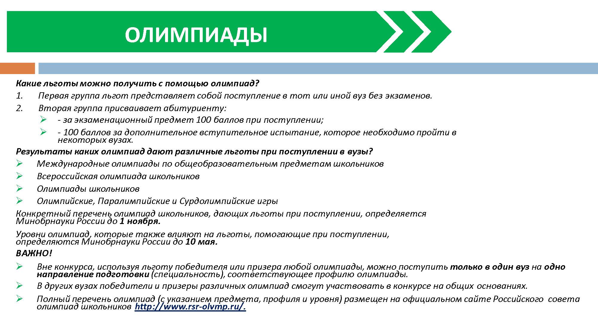 222 памятка выпускникам_Страница_09.jpg